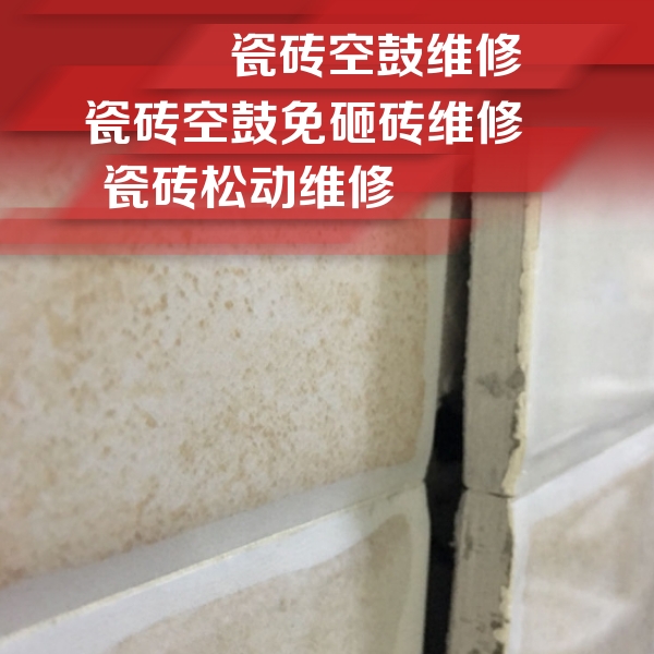 娄星瓷砖空鼓维修公司分享瓷砖胶薄贴法的具体操作步骤